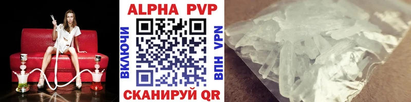 A-PVP крисы CK магазин наркотиков площадка формула Весьегонск