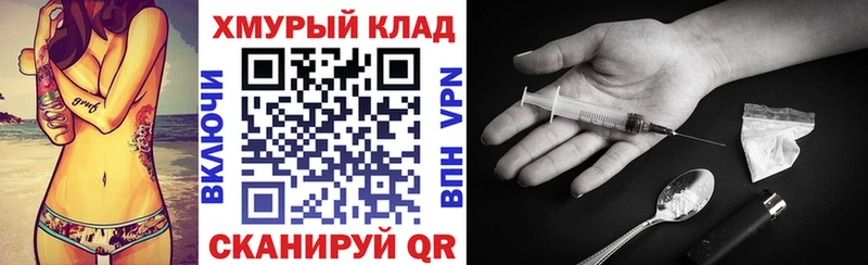 darknet телеграм omg ONION Весьегонск где продают наркотики Героин хмурый